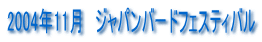 2004N11@Wpo[htFXeBo
